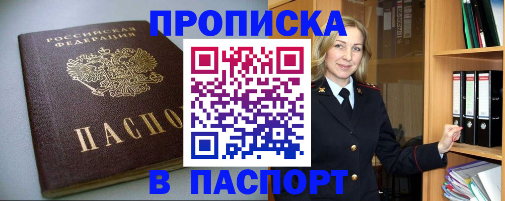 временная регистрация госуслуги в Кувандыке