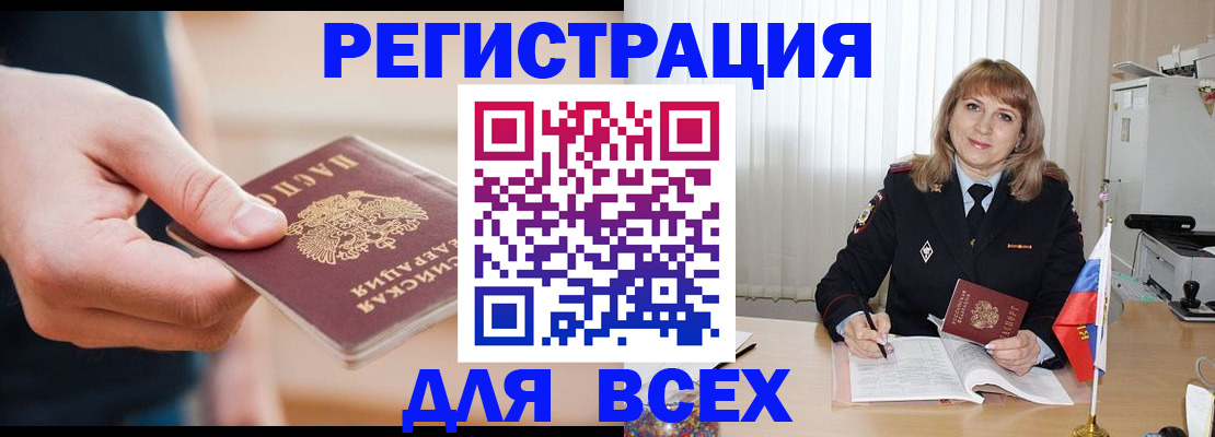 временная регистрация для школы в Кувандыке