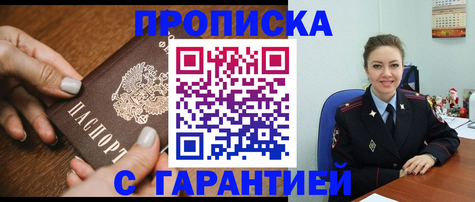 миграционный учет в Кувандыке