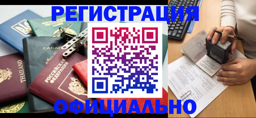 прописка для кредита в Кувандыке