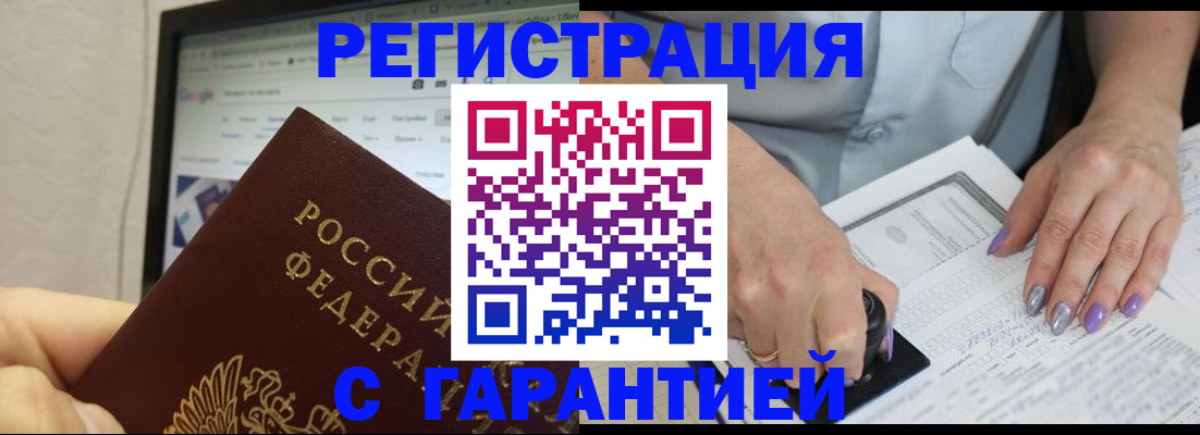 регистрация для школы в Кувандыке