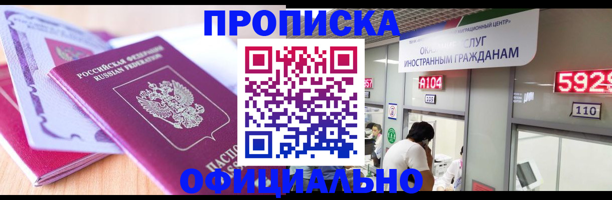 регистрация для дет. сада в Кувандыке