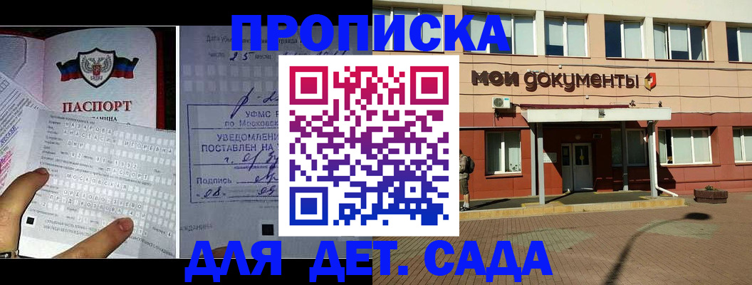 временная регистрация для школы в Кувандыке