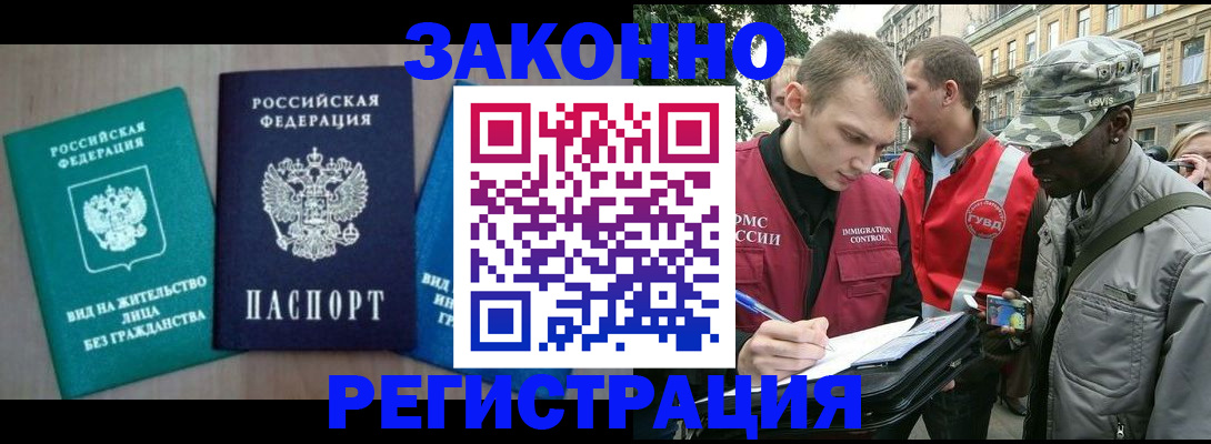 временная регистрация адрес в Кувандыке